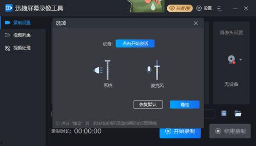 娱乐吃瓜直播录屏软件